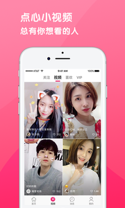 甜心视频聊天v4.5.8截图2