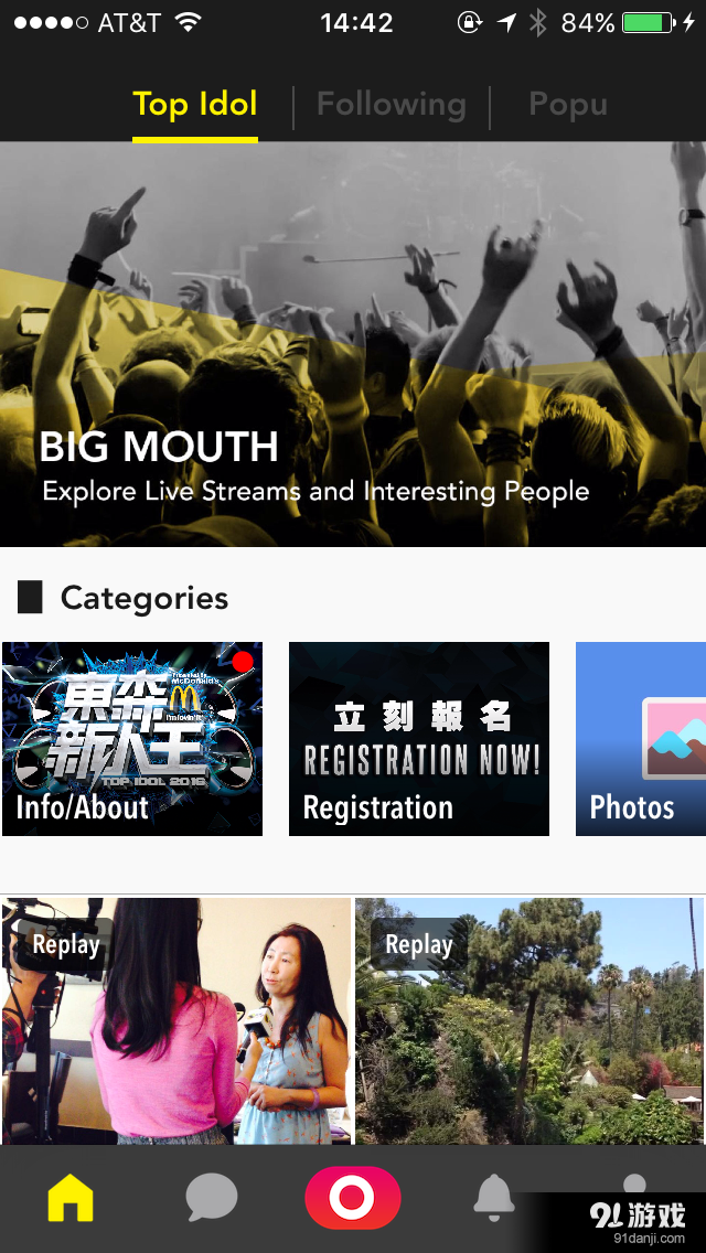 大嘴吧v1.3.906截图3