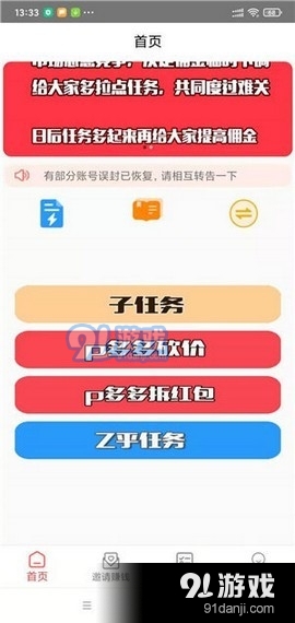 仓仓点赞v1.0.6截图2