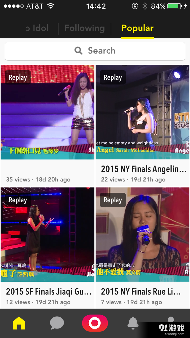 大嘴吧v1.3.906截图4