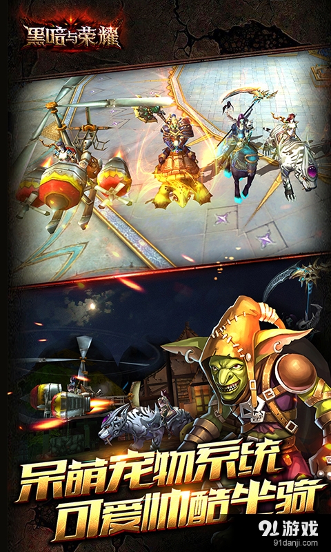 黑暗与荣耀v1.3.16截图2