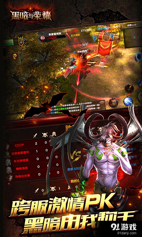 黑暗与荣耀v1.3.16截图4