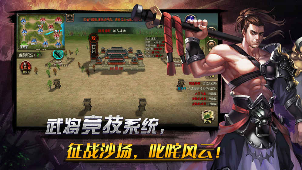 山河:帝国时代v1.4.5截图1