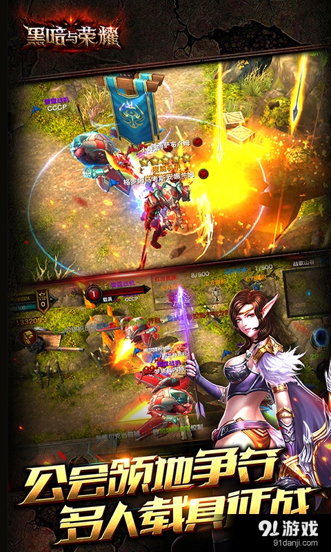 黑暗与荣耀v1.3.16截图5