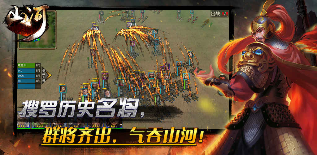 山河:帝国时代v1.4.5截图2