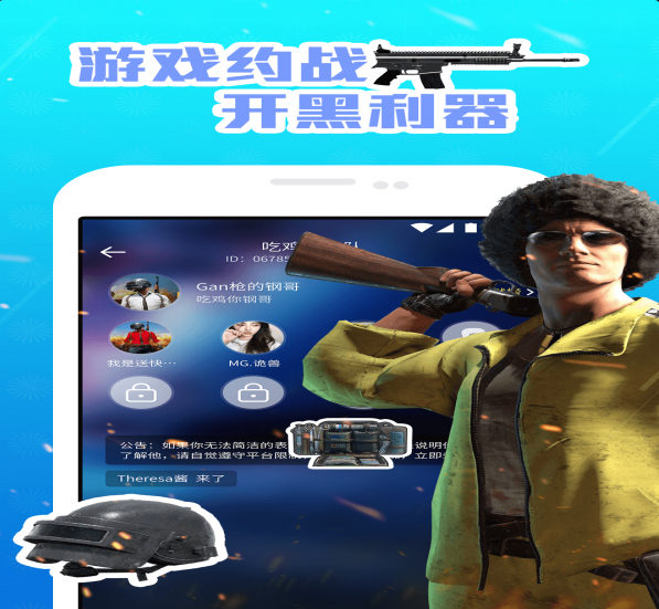 咕咕语音v1.3.6.6截图1