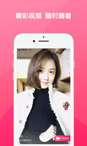 甜心视频聊天v4.5.8截图4