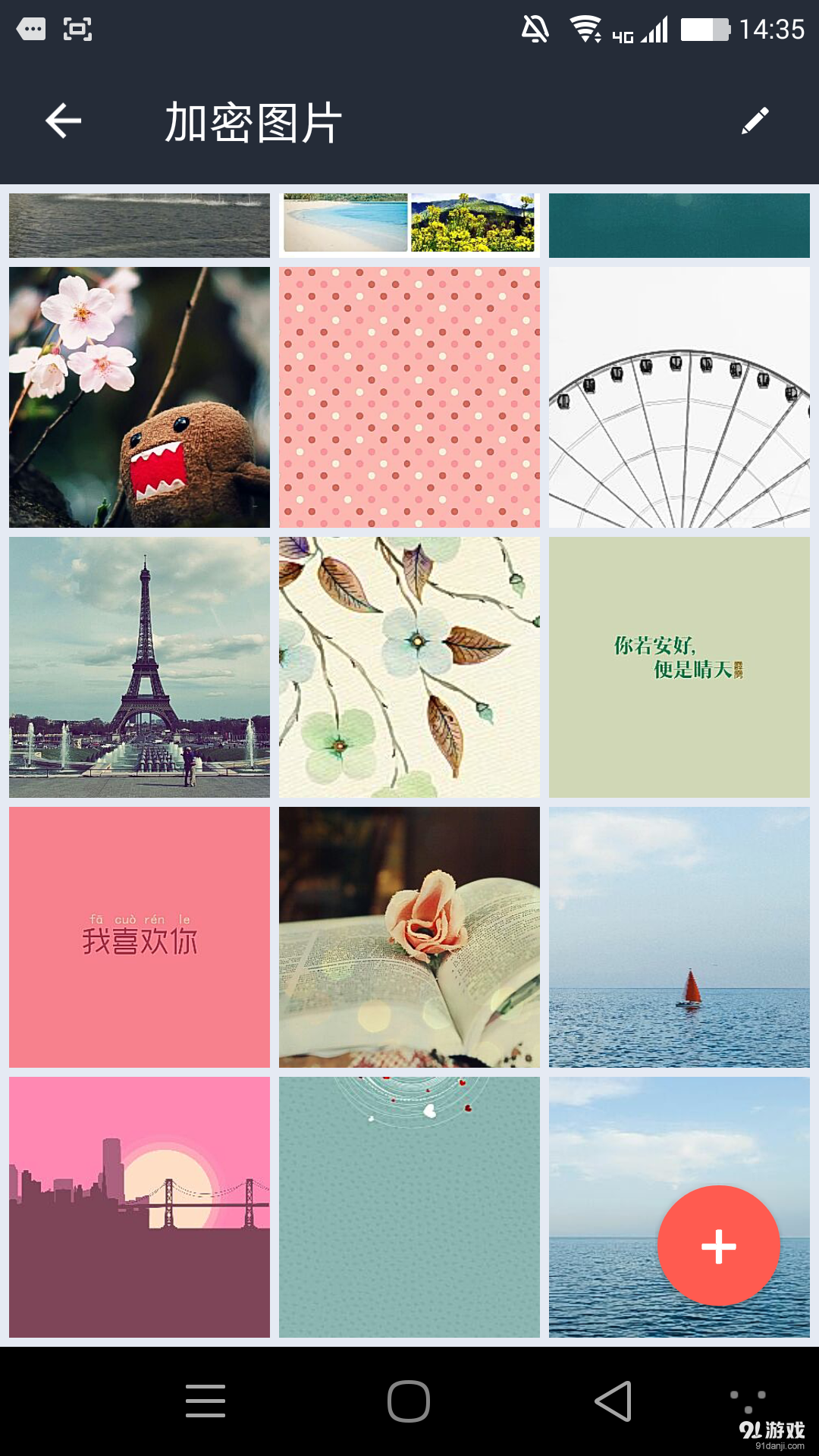 多多应用锁v1.6截图1