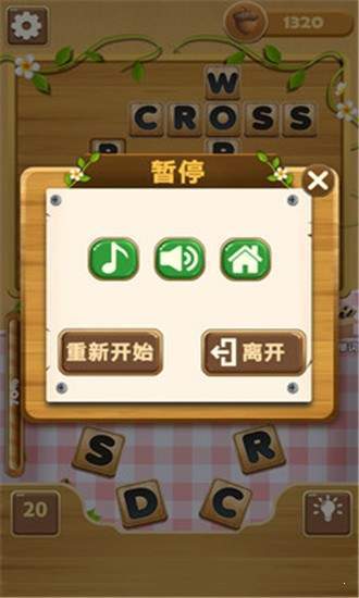 连连单词v1.7截图3