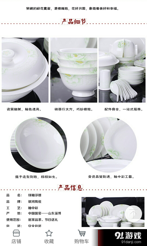 水火土商城v2.3.4截图2