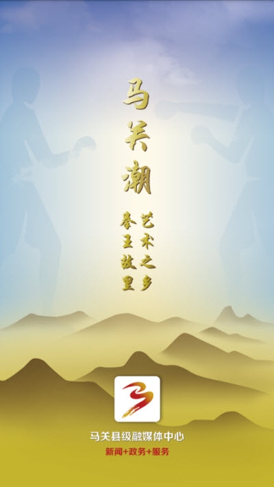 马关潮v1.16截图1