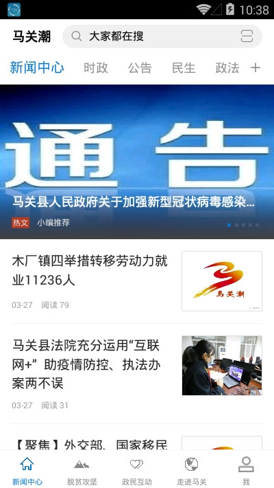 马关潮v1.16截图2