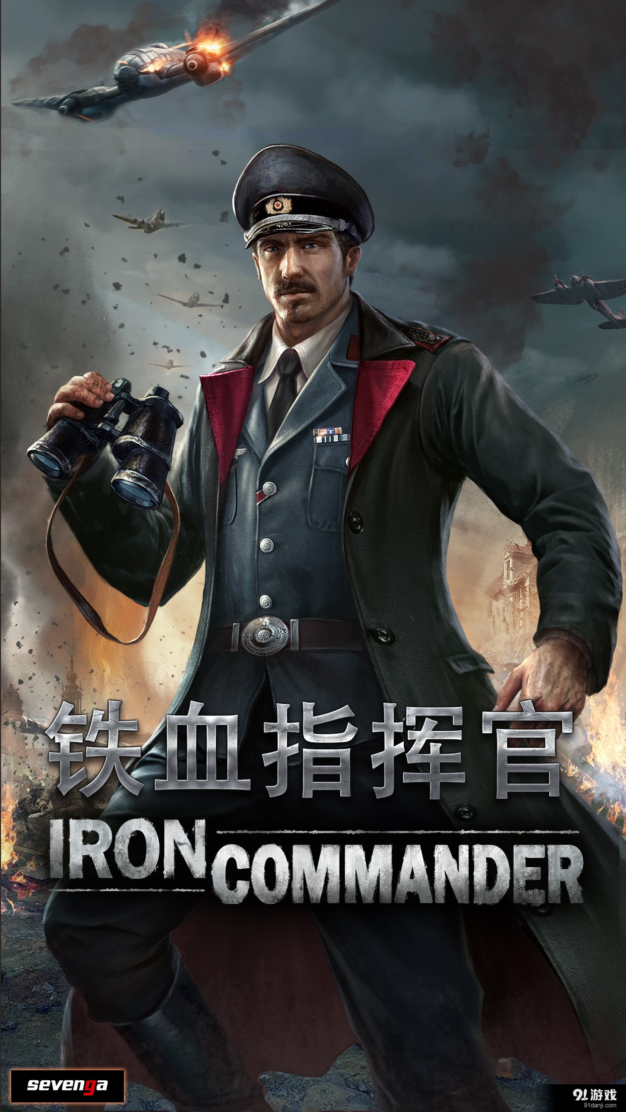 铁血指挥官v1.3.6截图1