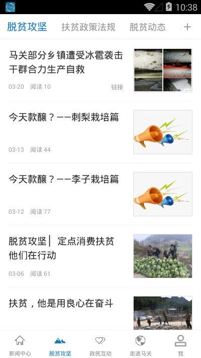 马关潮v1.16截图3