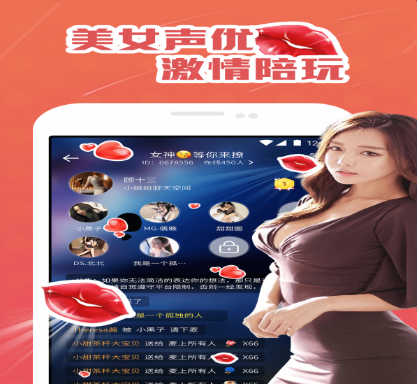 咕咕语音v1.3.6.6截图4