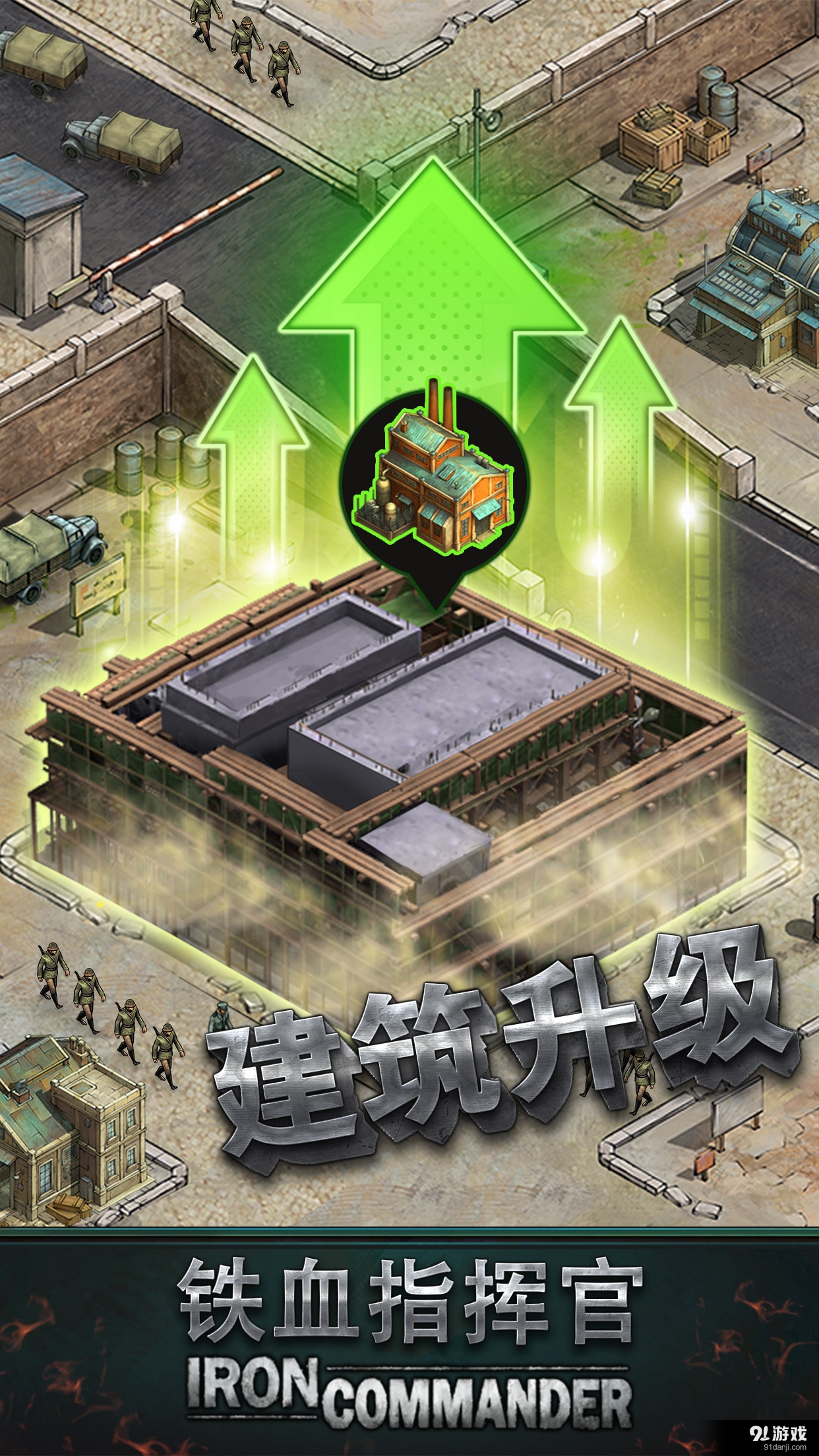 铁血指挥官v1.3.6截图2