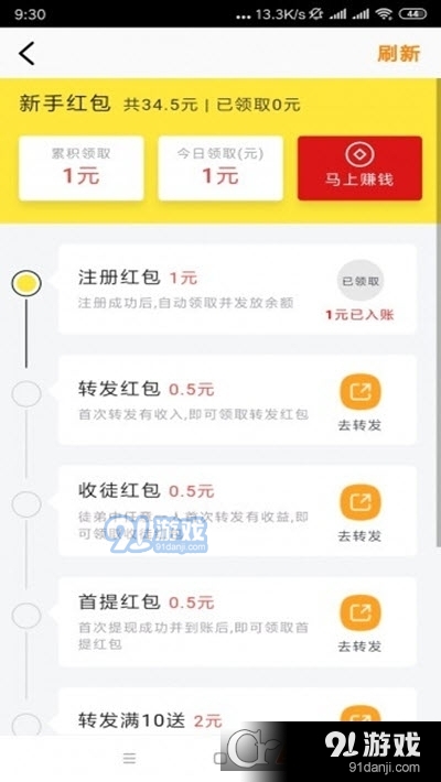 金牛网v3.8.5截图1