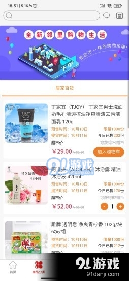 锦鲤派v1.9.5截图1