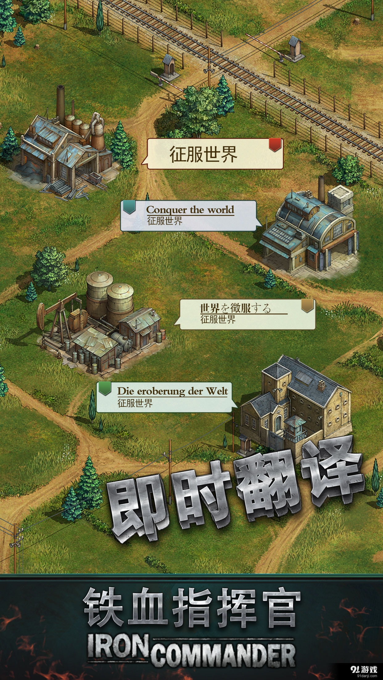 铁血指挥官v1.3.6截图4