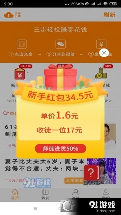 金牛网v3.8.5截图2