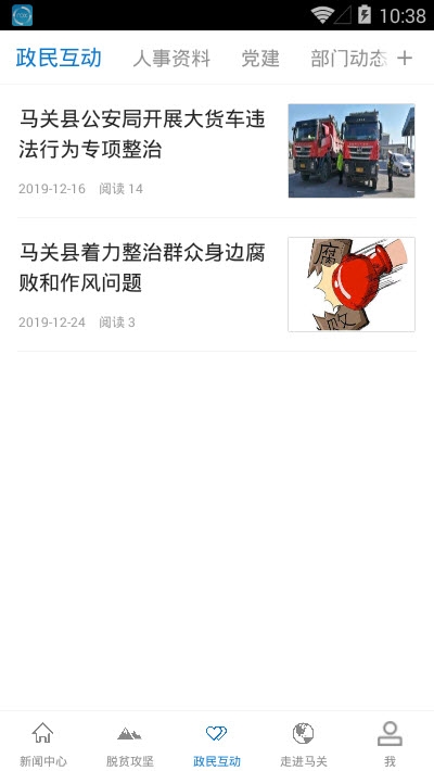 马关潮v1.16截图4