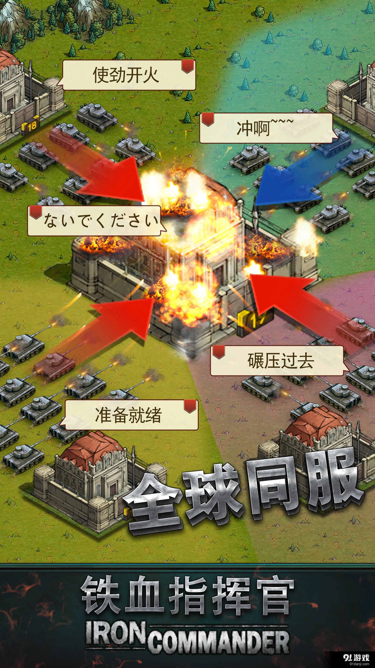 铁血指挥官v1.3.6截图3