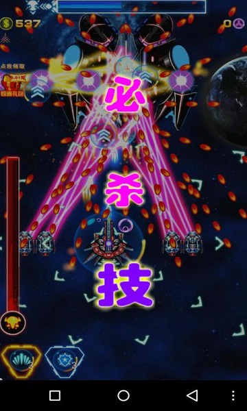 雷霆X战机3破解版v3.7.5截图5