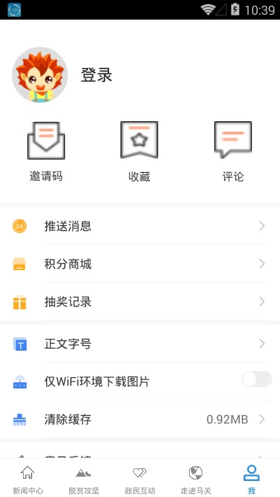 马关潮v1.16截图5