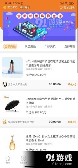 锦鲤派v1.9.5截图2