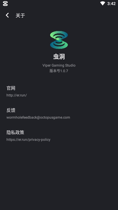 虫洞(电脑远程控制手机)v1.4.7截图4