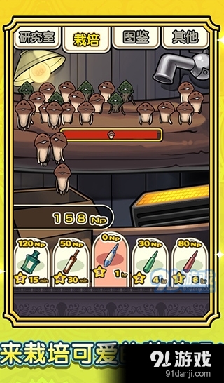 蘑菇花园v1.30截图3