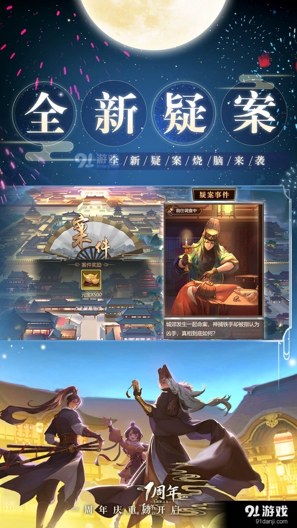 神都探奇江南百景v1.7.6截图3