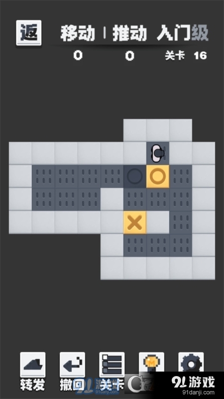 推箱子黑白版游戏v.9.06截图5