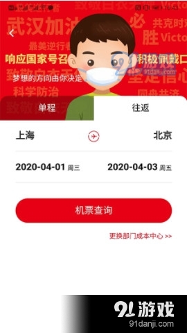 程多多商旅v13.389截图1