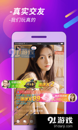 杏色直播v2.2.5截图3