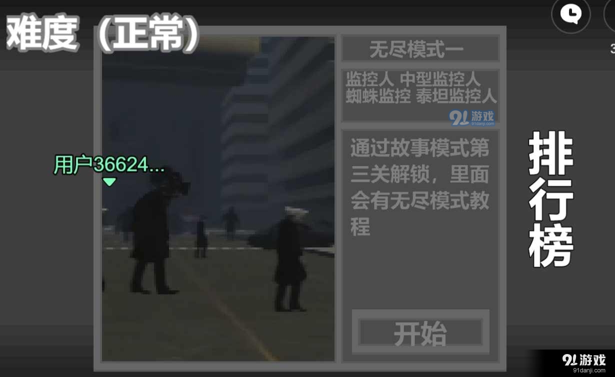 马桶人逆袭正式版v1.7截图1