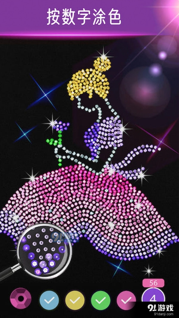 钻石涂涂乐v1.3.5截图4