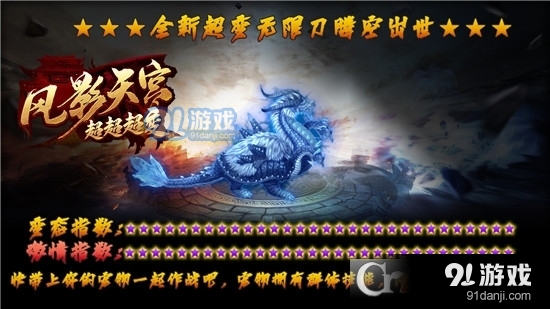 风影天宫超超超变传奇无限刀v4.5.6截图4