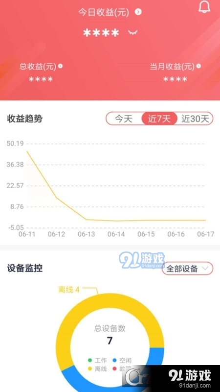 胖乖商家版v2.22.4截图1