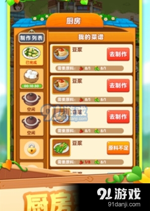 幸福小院无广告版v1.0.6截图2