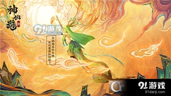 神仙道3v1.10.41.6截图3