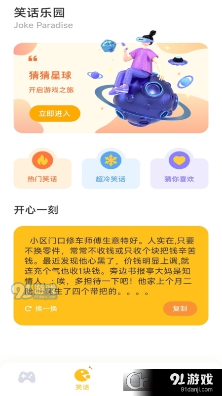 2363游戏盒子v1.8截图1