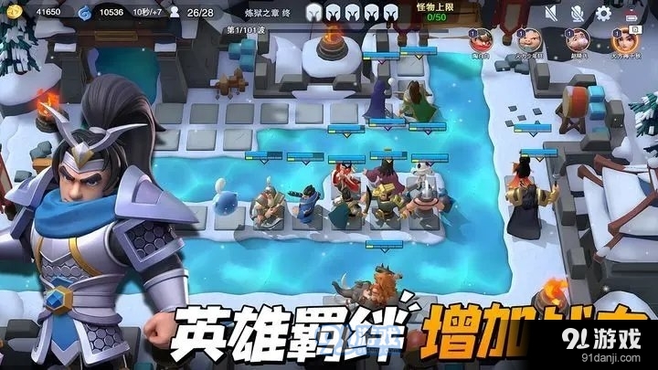 守塔不能停(全英雄)v1.14截图2