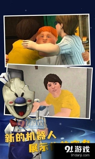 icescream8v2.1.5截图5