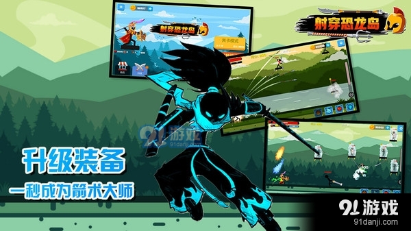 射穿恐龙岛v5截图3