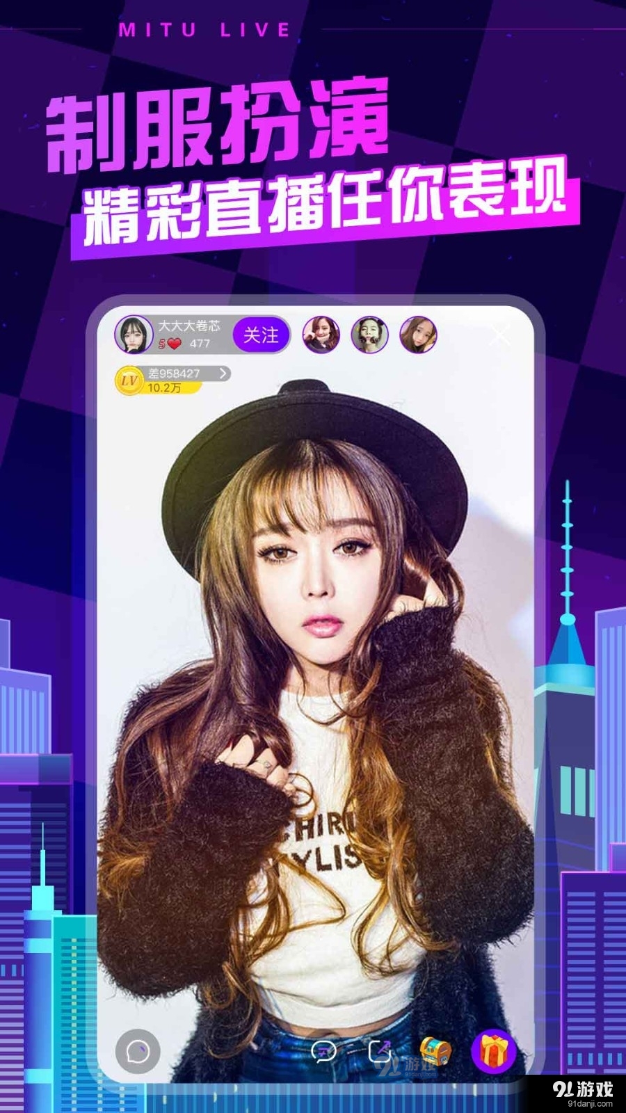 蜜兔直播v1.2.8截图2