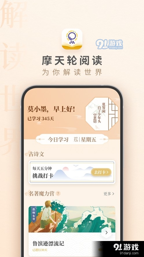 摩天轮阅读v3.36.05截图1