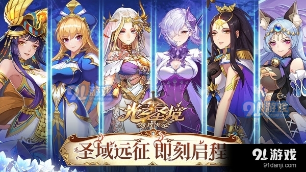 光之圣境放置次元v1.3.5截图1