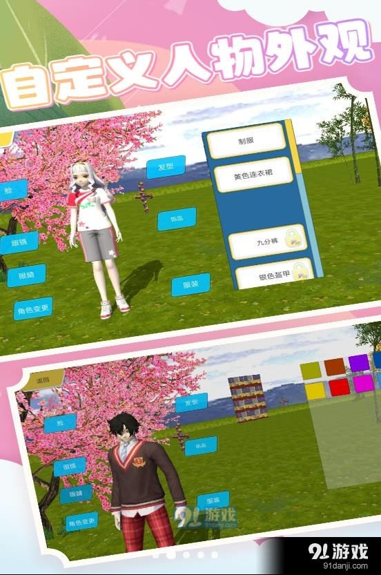 公主游戏模拟器v1.8截图2