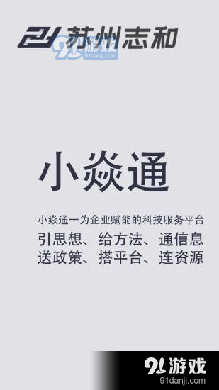 小焱通v1.6截图1